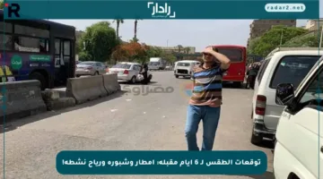 توقعات الطقس لـ 6 أيام مقبلة: أمطار وشبورة ورياح نشطة!